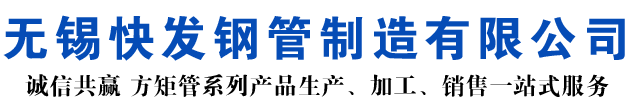 天全矩形管_天全方矩管_天全无缝矩形管_天全无缝方矩管_天全无缝方管厂家_天全方管厂